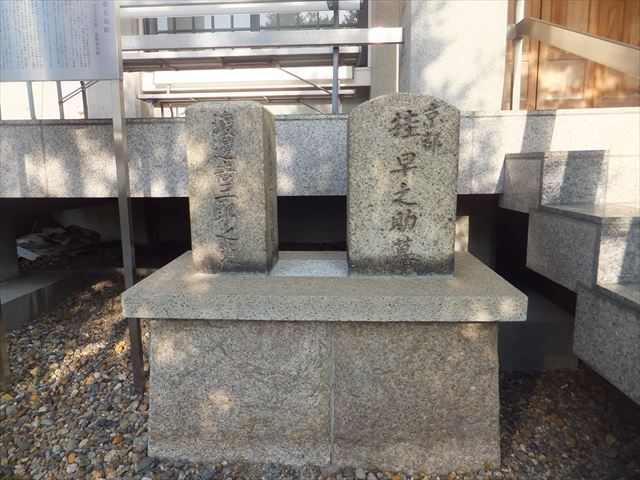 京都見廻組、桂早之助・渡辺吉太郎の墓